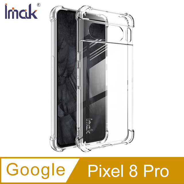Imak Google Pixel 8 Pro 全包防摔套(氣囊)