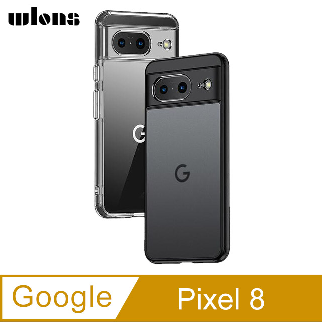 WLONS Google Pixel 8 雙料保護套