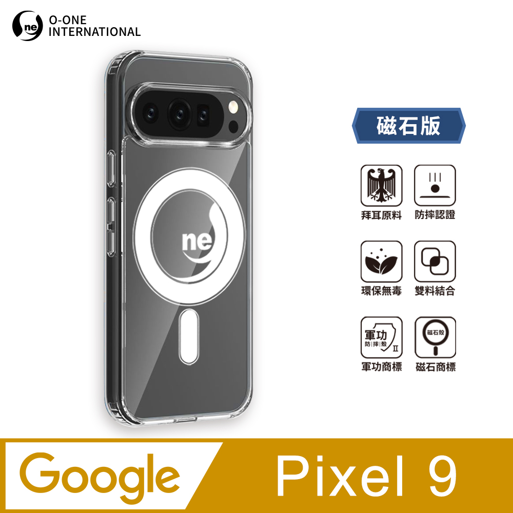O-ONE MAG 軍功Ⅱ防摔殼–磁石版 Google Pixel 9