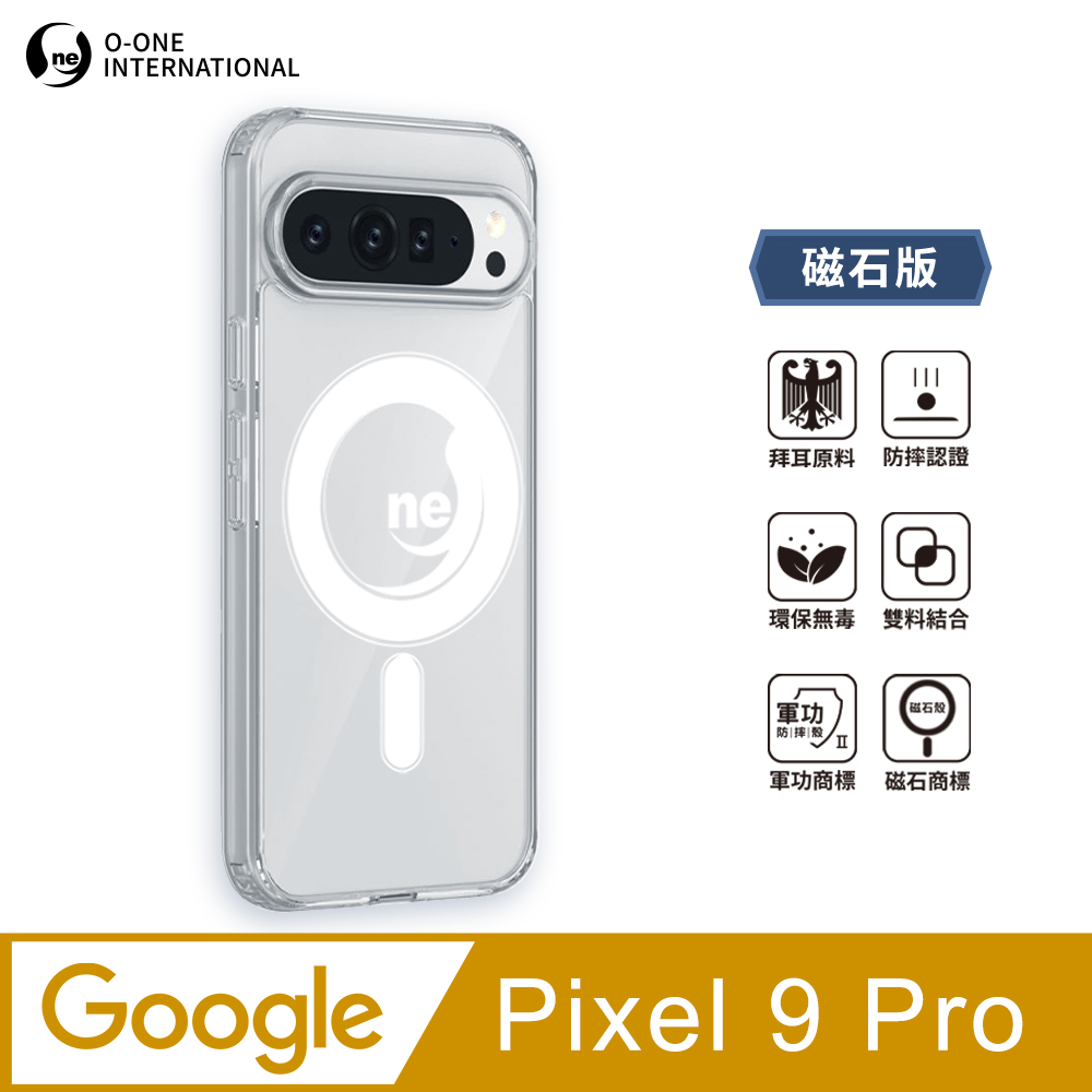 O-ONE MAG 軍功Ⅱ防摔殼–磁石版 Google Pixel 9 Pro