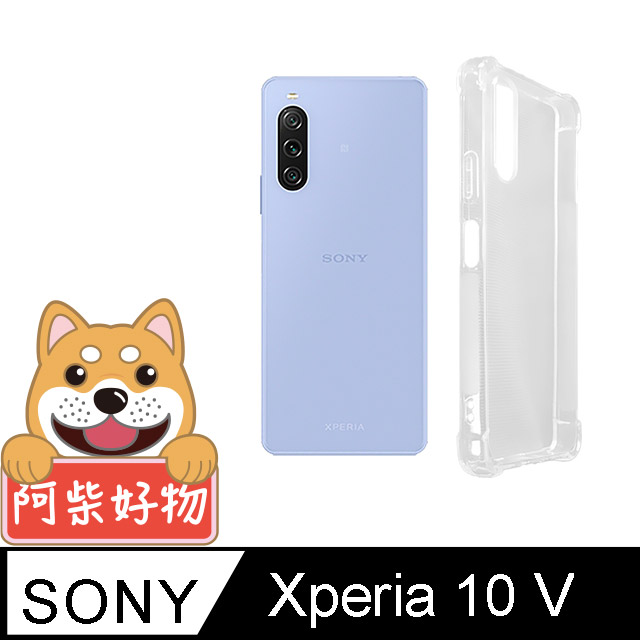 阿柴好物 Sony Xperia 10 V 防摔氣墊保護殼
