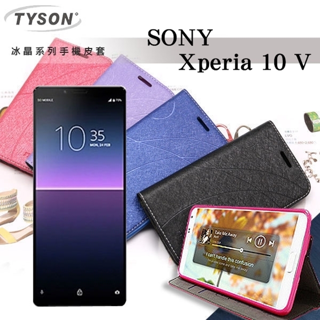 索尼 SONY Xperia 10 V 冰晶系列 隱藏式磁扣側掀皮套 保護套 手機殼 可插卡 可站立
