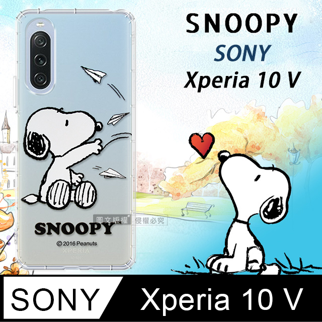 史努比/SNOOPY 正版授權 SONY Xperia 10 V 漸層彩繪空壓手機殼(紙飛機)