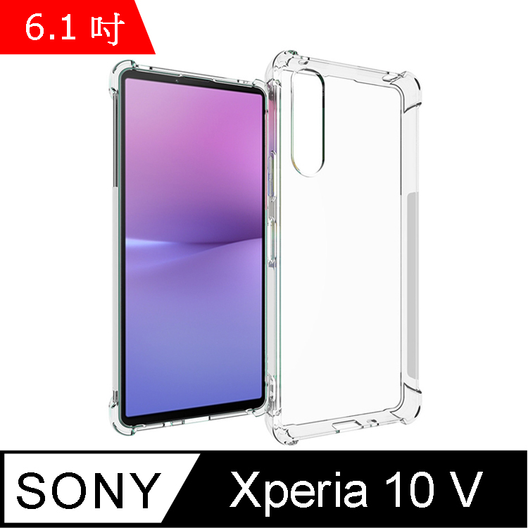 IN7 Sony Xperia 10 V (6.1吋) 氣囊防摔 透明TPU空壓殼 軟殼 手機保護殼