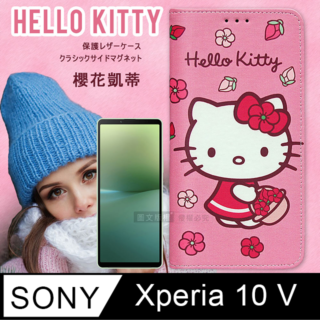 三麗鷗授權 Hello Kitty SONY Xperia 10 V 櫻花吊繩款彩繪側掀皮套
