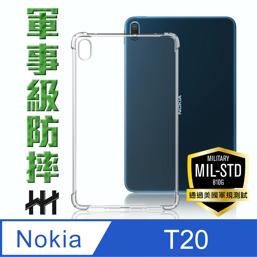 HH 軍事防摔平板殼系列 Nokia T20 (10.4吋)