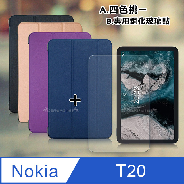 VXTRA Nokia T20 經典皮紋三折皮套+9H鋼化玻璃貼(合購價)