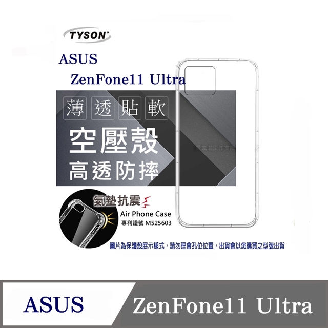 華碩 ASUS ZenFone11 Ultra 高透空壓殼 防摔殼 氣墊殼 軟殼 手機殼 防撞