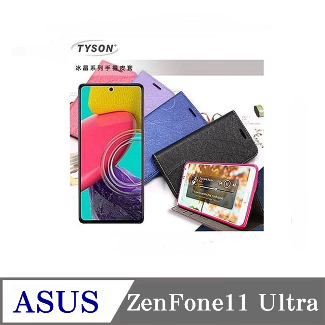 華碩 ASUS ZenFone11 Ultra 隱藏式磁扣側掀皮套 側掀皮套 手機殼 可插卡 可站立