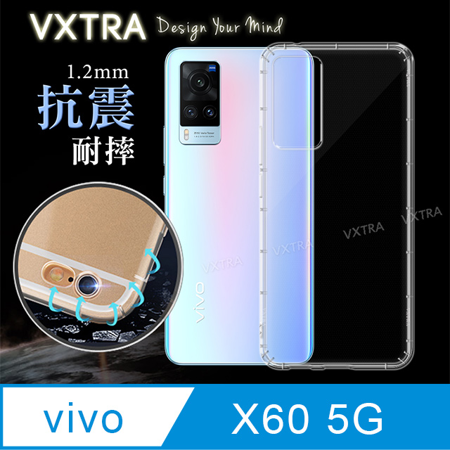 VXTRA vivo X60 5G 防摔氣墊保護殼 空壓殼 手機殼
