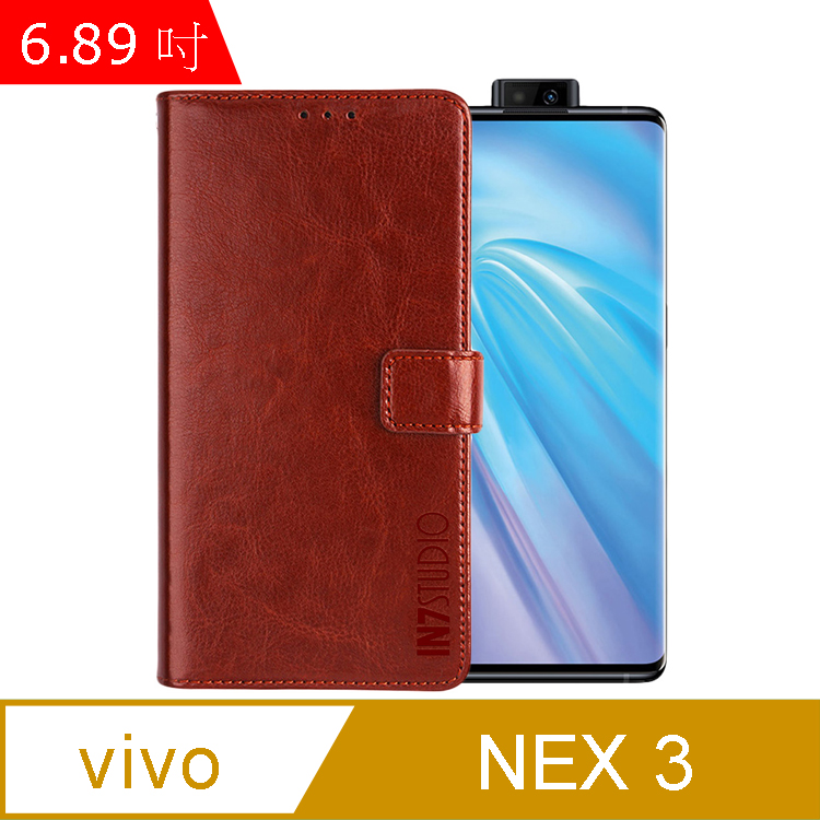 IN7 瘋馬紋 vivo NEX 3 (6.89吋) 錢包式 磁扣側掀PU皮套 吊飾孔 手機皮套保護殼-棕色