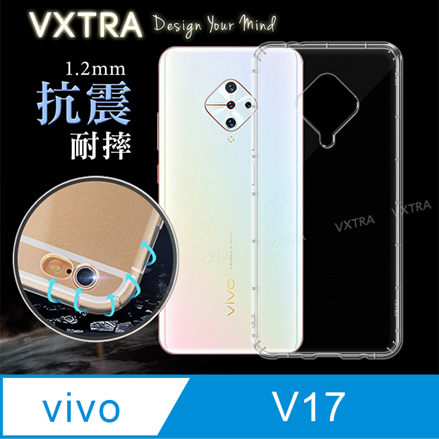 VXTRA vivo V17 防摔氣墊保護殼 空壓殼 手機殼
