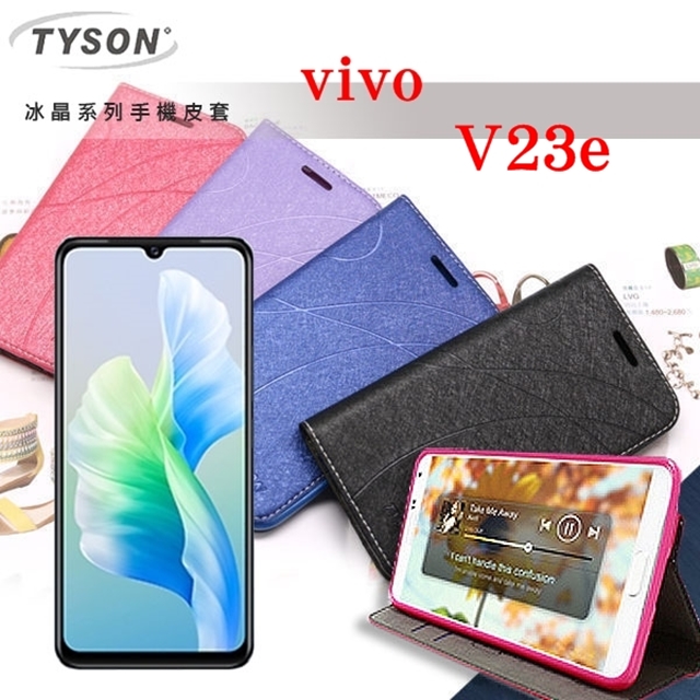 VIVO V23e 5G 冰晶系列 隱藏式磁扣側掀皮套 側掀皮套 手機套 手機殼 可插卡 可站立