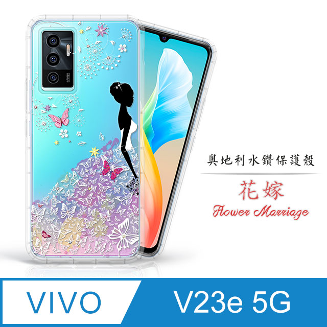 Meteor vivo V23e 5G 奧地利水鑽彩繪手機殼 - 花嫁