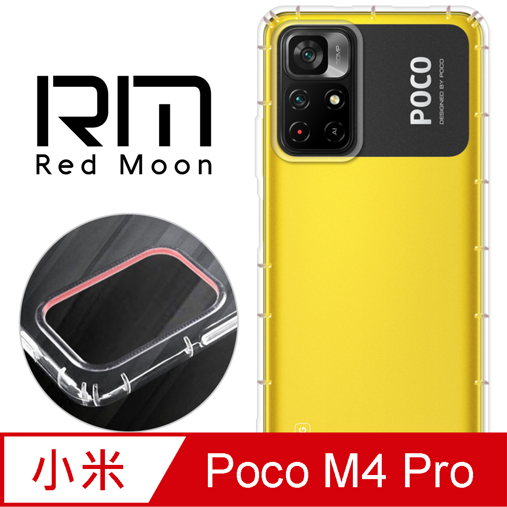 RedMoon Xiaomi 小米 POCO M4 Pro 防摔透明TPU手機軟殼 鏡頭孔增高版