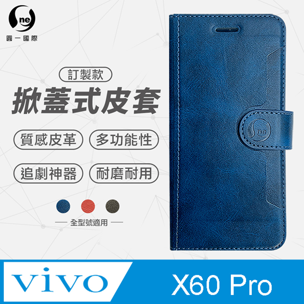 【o-one】vivo X60 Pro 小牛紋掀蓋式皮套 皮革保護套 皮革側掀手機套