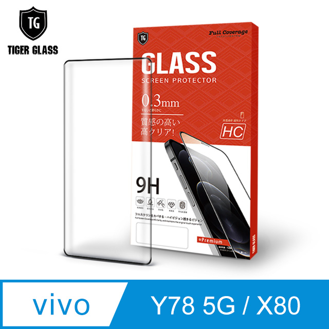 T.G vivo X80 3D曲面滿版鋼化膜手機保護貼(防爆防指紋)