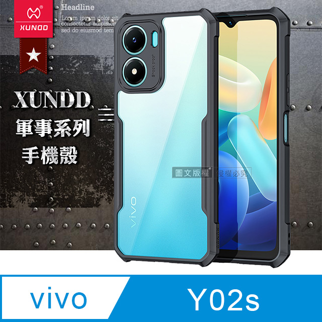 XUNDD訊迪 軍事防摔 vivo Y02s 鏡頭全包覆 清透保護殼 手機殼(夜幕黑)