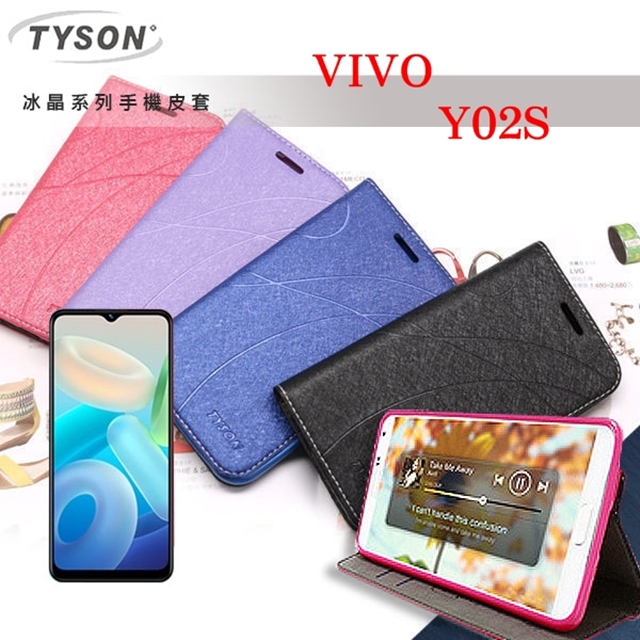 ViVO Y02S 冰晶系列 隱藏式磁扣側掀皮套 側掀皮套 手機套 手機殼 可插卡 可站立