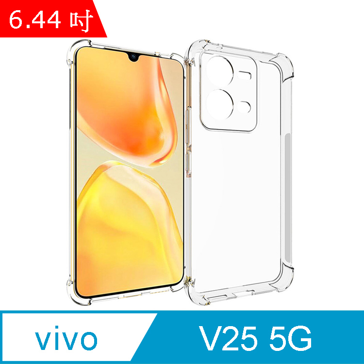 IN7 vivo V25 5G (6.44吋) 氣囊防摔 透明TPU空壓殼 軟殼 手機保護殼