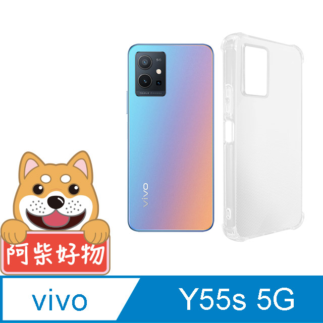 阿柴好物 Vivo Y55s 5G 防摔氣墊保護殼