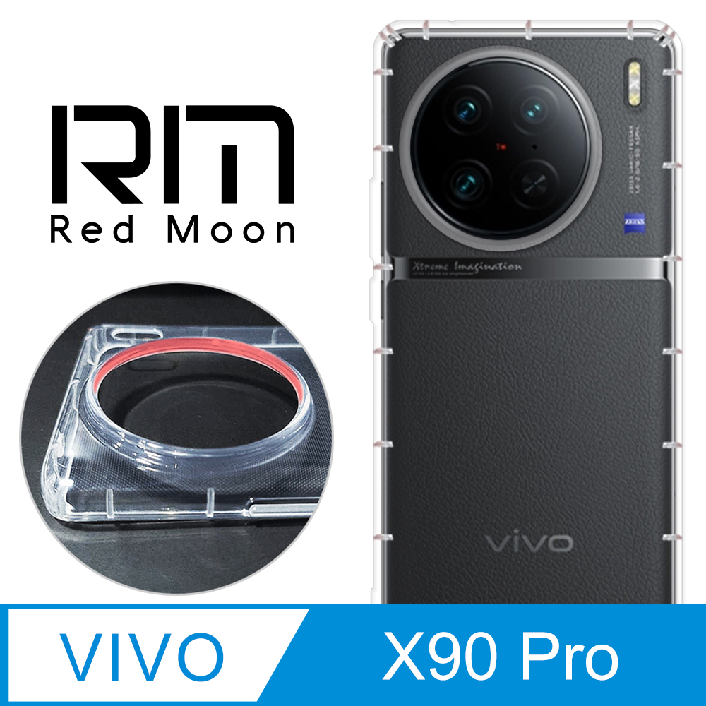 RedMoon vivo X90 Pro 5G 防摔透明TPU手機軟殼 鏡頭孔增高版
