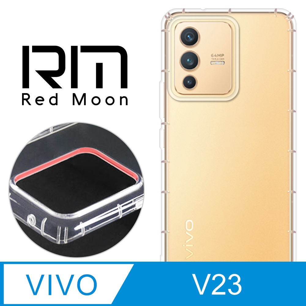 RedMoon vivo V23 5G 防摔透明TPU手機軟殼 鏡頭孔增高版