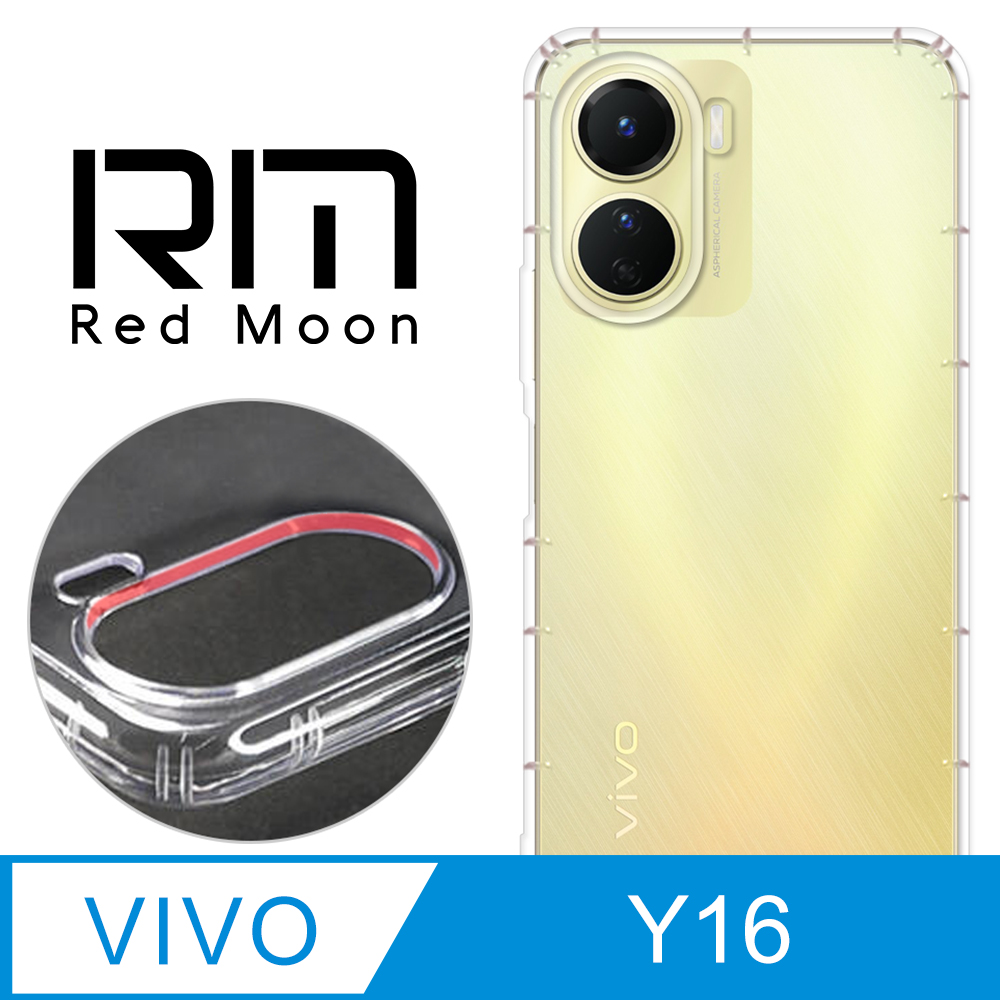 RedMoon vivo Y16 4G 防摔透明TPU手機軟殼 鏡頭孔增高版