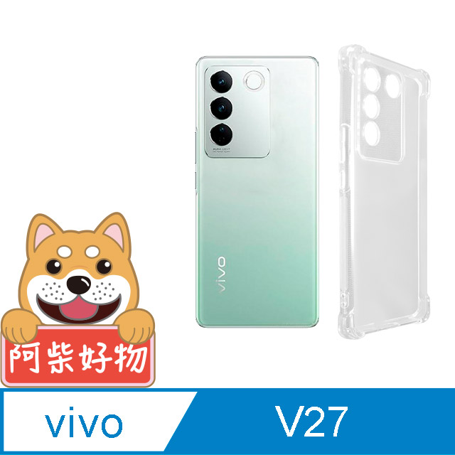 阿柴好物 Vivo V27 5G 防摔氣墊保護殼(精密挖孔版)