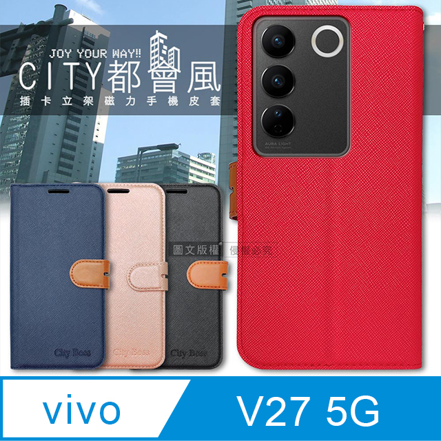 CITY都會風 vivo V27 5G 插卡立架磁力手機皮套 有吊飾孔