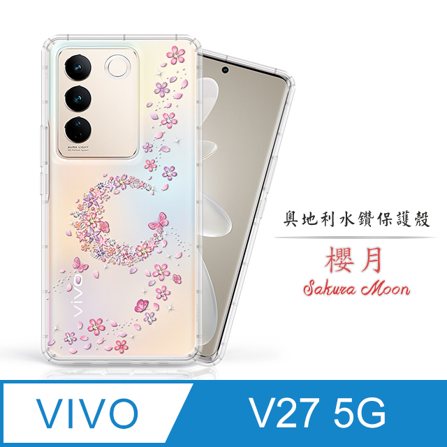 Meteor vivo V27 5G 奧地利水鑽彩繪手機殼 - 櫻月