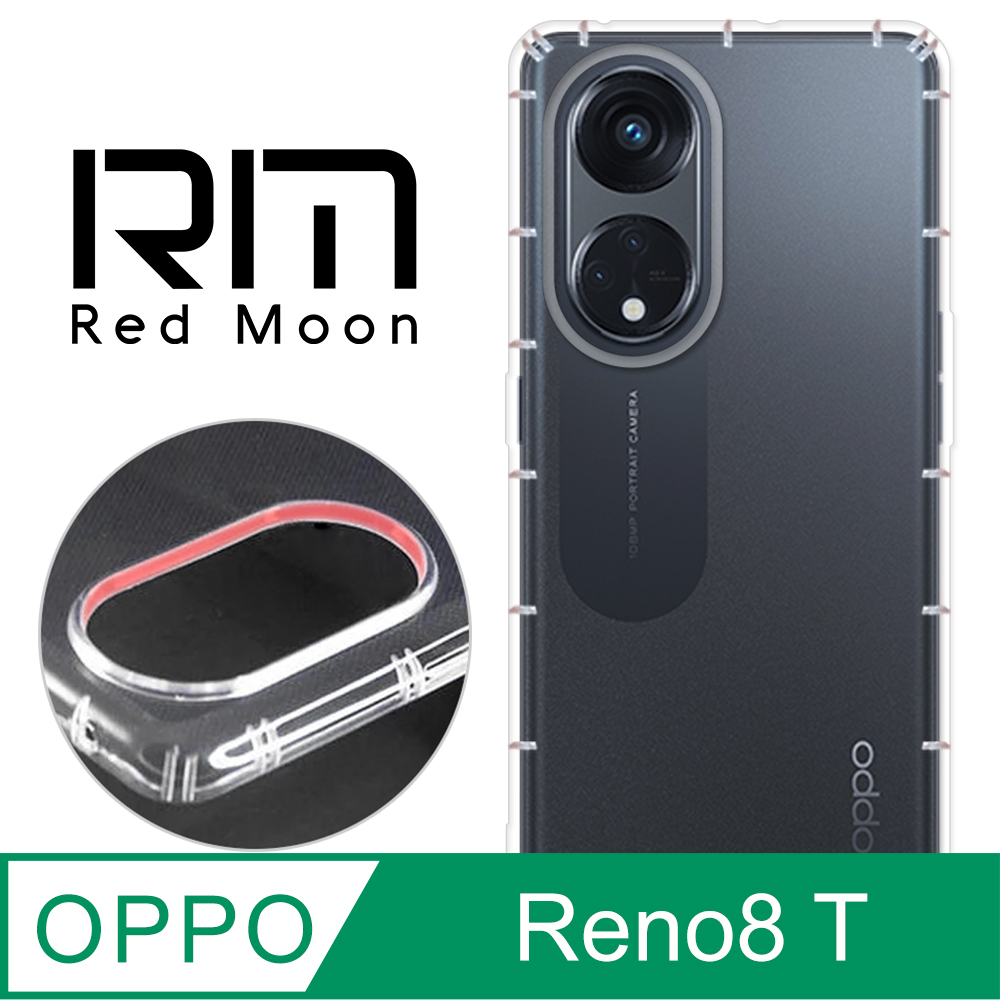 RedMoon OPPO Reno8 T 5G 防摔透明TPU手機軟殼 鏡頭孔增高版