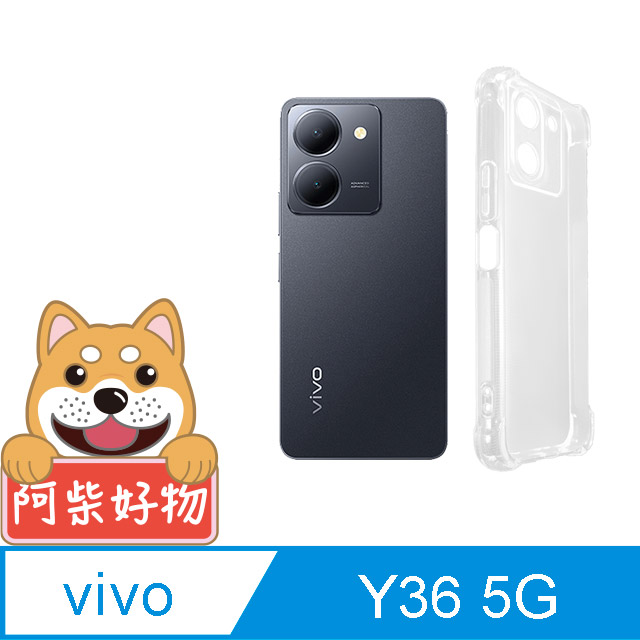 阿柴好物 Vivo Y36 5G 防摔氣墊保護殼(精密挖孔版)