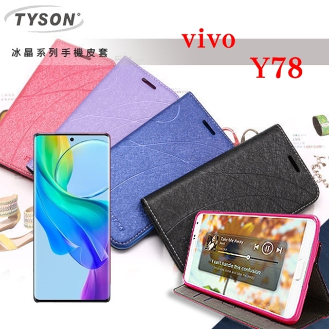 ViVO Y78 5G 冰晶系列 隱藏式磁扣側掀皮套 側掀皮套 手機套 手機殼 可插卡 可站立