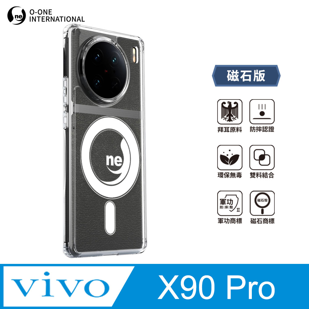 O-ONE MAG 軍功Ⅱ防摔殼–磁石版 ViVO X90 Pro