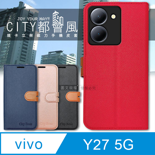 CITY都會風 vivo Y27 5G 插卡立架磁力手機皮套 有吊飾孔