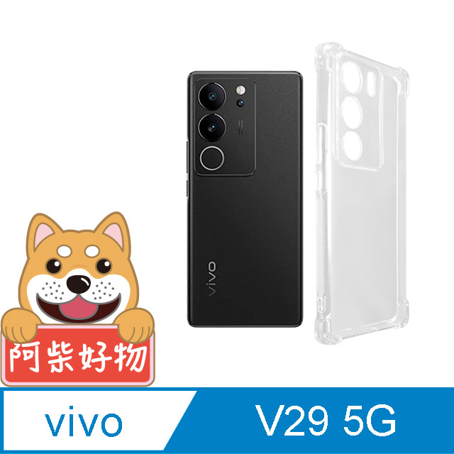 阿柴好物 Vivo V29 5G 防摔氣墊保護殼(精密挖孔版)