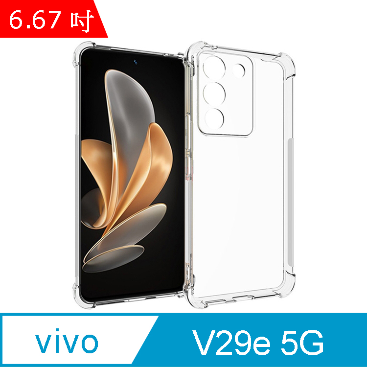 IN7 vivo V29e 5G (6.67吋) 氣囊防摔 透明TPU空壓殼 軟殼 手機保護殼