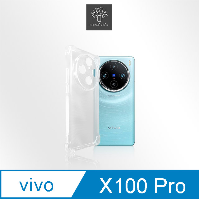 Metal-Slim Vivo X100 Pro 精密挖孔 強化軍規防摔抗震手機殼