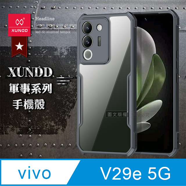 XUNDD訊迪 軍事防摔 vivo V29e 5G 鏡頭全包覆 清透保護殼 手機殼(夜幕黑)
