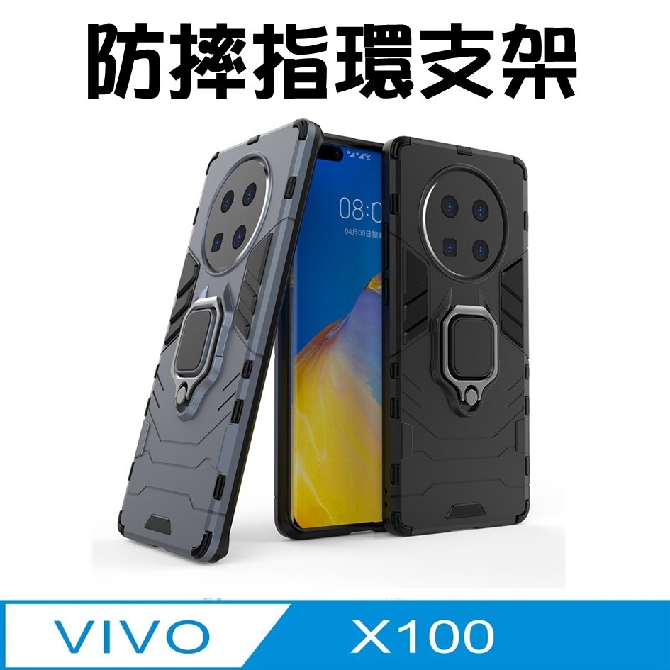 vivo x100 黑豹鋼鐵俠指環支架手機殼 保護殼 保護套