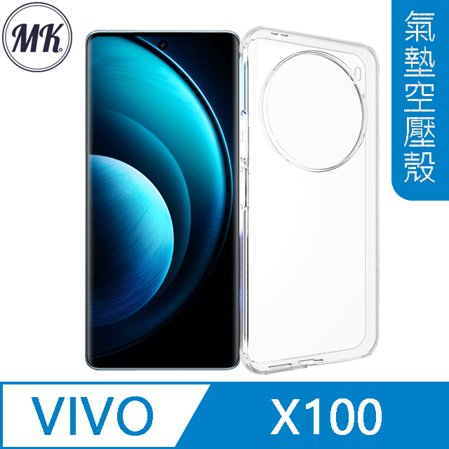 【MK馬克】ViVO X100 空壓氣墊防摔保護軟殼
