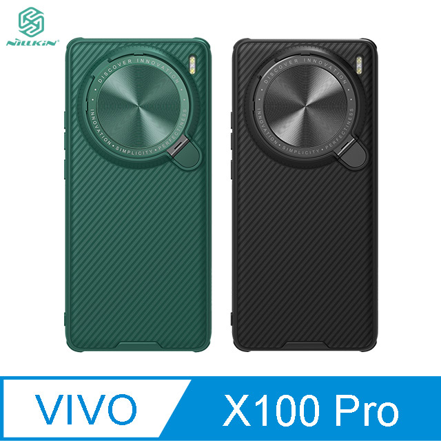 NILLKIN vivo X100 Pro 黑鏡 Prop 磁吸殼 保護殼 保護套 手機殼 鏡頭保護 支架殼