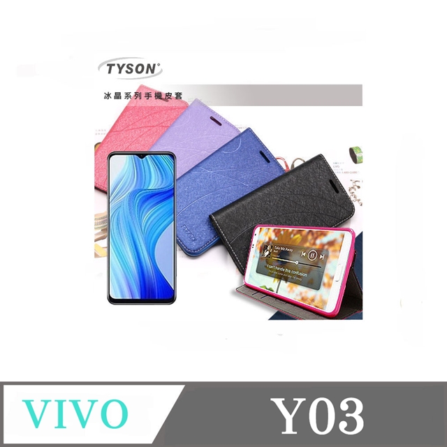 VIVO Y03 冰晶系列 隱藏式磁扣側掀皮套 保護套 手機殼 可插卡