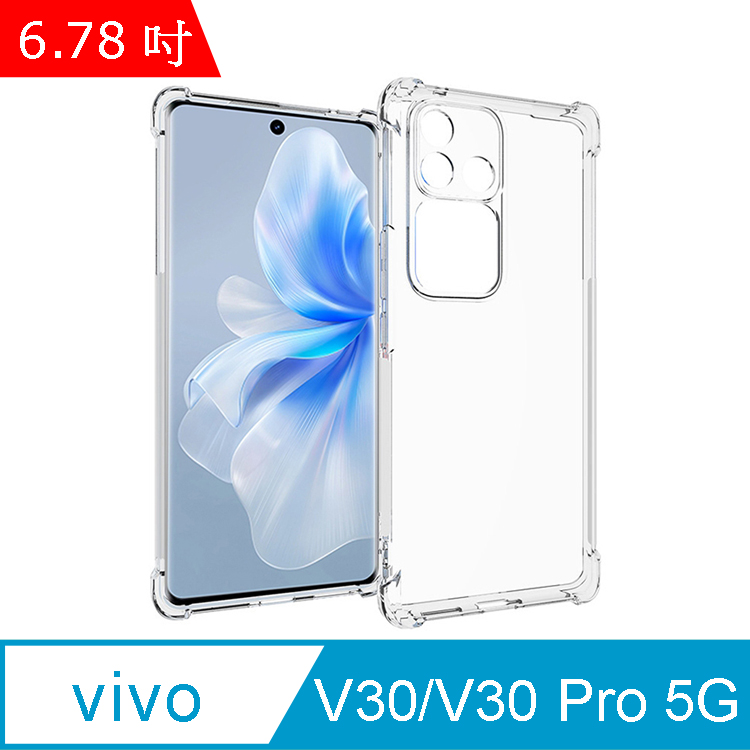 IN7 vivo V30 5G/V30 Pro 5G (6.78吋) 氣囊防摔 透明TPU空壓殼 軟殼 手機保護殼