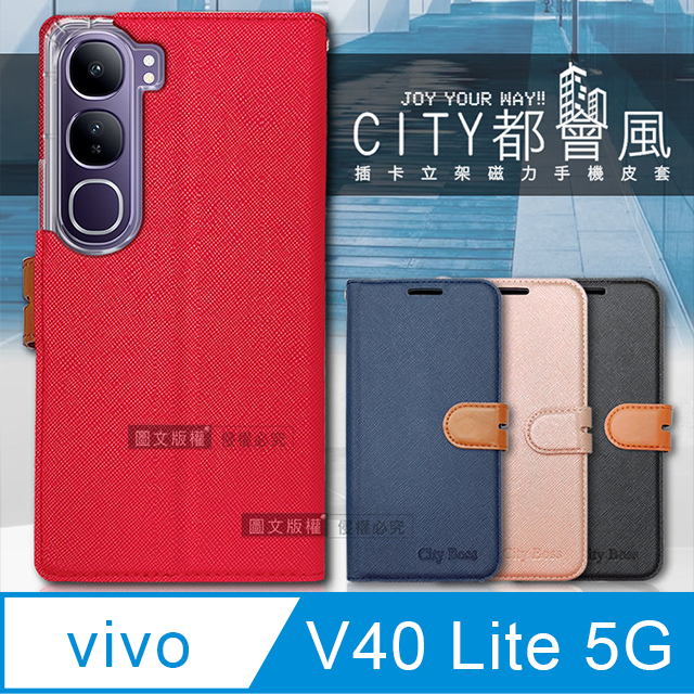 CITY都會風 vivo V40 Lite 5G 插卡立架磁力手機皮套 有吊飾孔