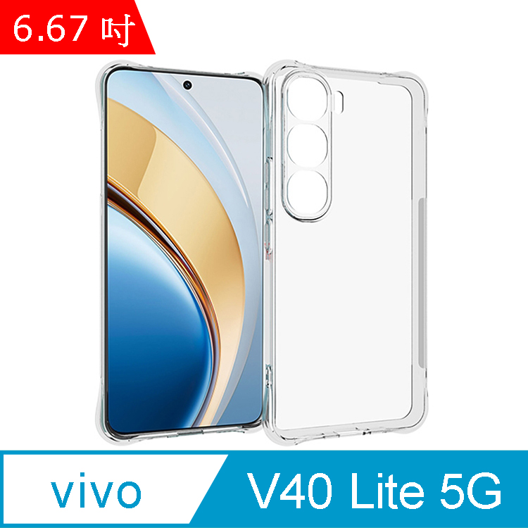 IN7 vivo V40 Lite 5G (6.67吋) 氣囊防摔 透明TPU空壓殼 軟殼 手機保護殼
