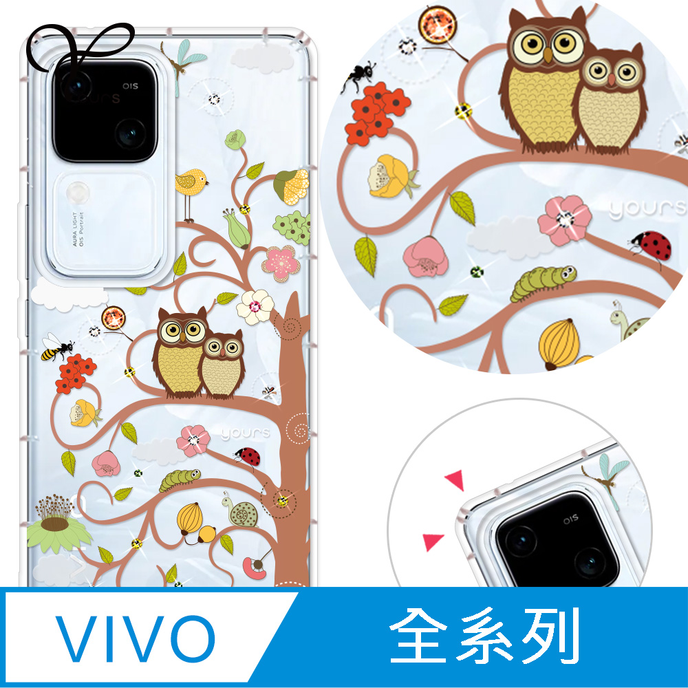 YOURS vivo 全系列 奧地利彩鑽防摔手機殼-綠野森林