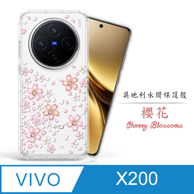 Meteor vivo X200 奧地利水鑽彩繪手機殼 - 櫻花