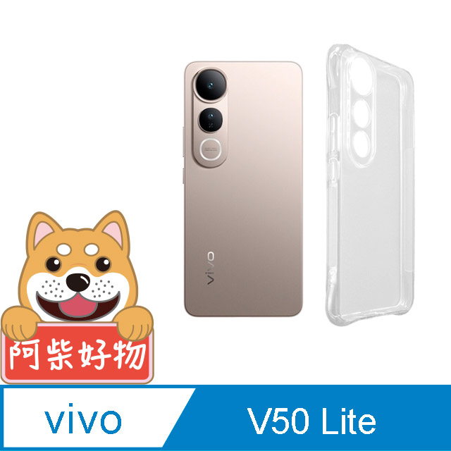 阿柴好物 Vivo V50 Lite 5G 防摔氣墊保護殼(精密挖孔版)
